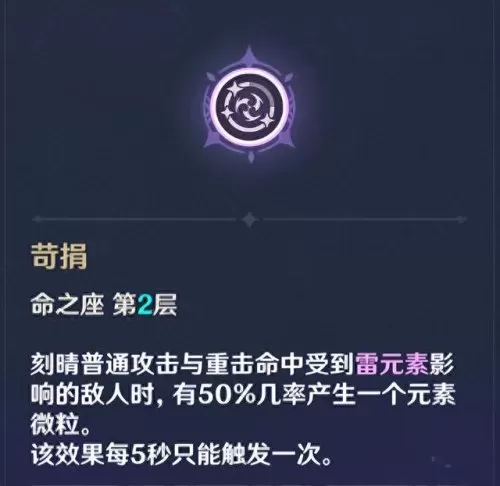 凌华超导队阵容搭配　0命神里绫华天赋升级顺序-第14张