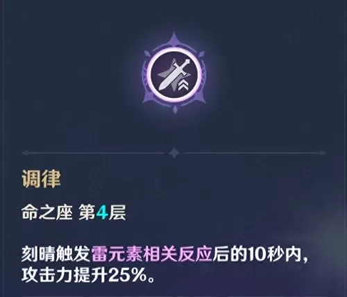 凌华超导队阵容搭配　0命神里绫华天赋升级顺序-第20张