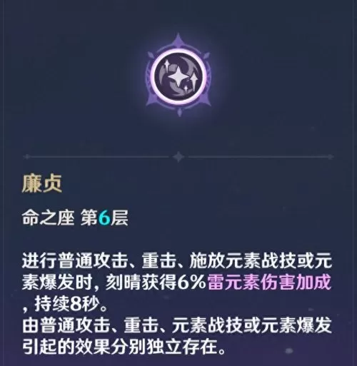 凌华超导队阵容搭配　0命神里绫华天赋升级顺序-第24张