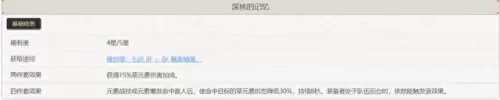 凌华超导队阵容搭配　0命神里绫华天赋升级顺序-第50张