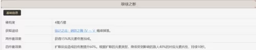 凌华超导队阵容搭配　0命神里绫华天赋升级顺序-第57张