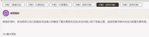 凌华超导队阵容搭配　0命神里绫华天赋升级顺序-第60张