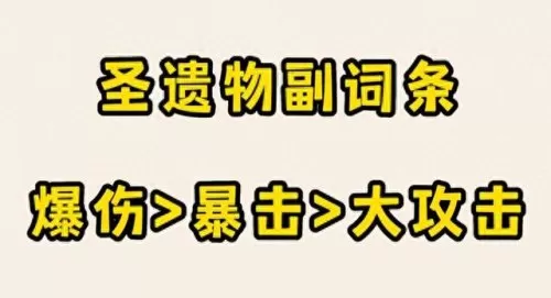 凌华阵容搭配圣遗物　0命神里绫华面板多少合适-第9张