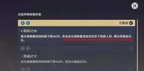 凌华阵容搭配圣遗物　0命神里绫华面板多少合适-第11张