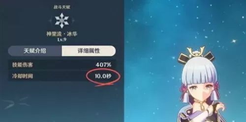 凌华阵容搭配圣遗物　0命神里绫华面板多少合适-第15张