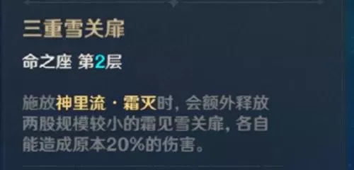 凌华阵容搭配核爆流　原神神里绫华阵容平民-第2张