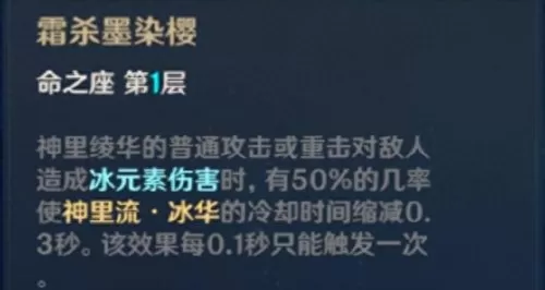 凌华阵容搭配核爆流　原神神里绫华阵容平民-第3张