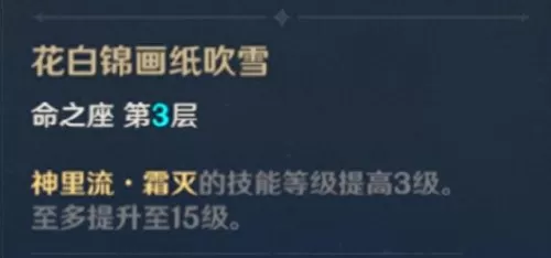 凌华阵容搭配核爆流　原神神里绫华阵容平民-第4张