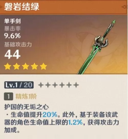 凌华阵容搭配核爆流　原神神里绫华阵容平民-第9张