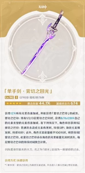 凌华阵容搭配核爆流　原神神里绫华阵容平民-第8张