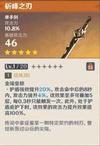 凌华阵容搭配核爆流　原神神里绫华阵容平民-第10张