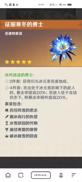 凌华阵容搭配核爆流　原神神里绫华阵容平民-第11张