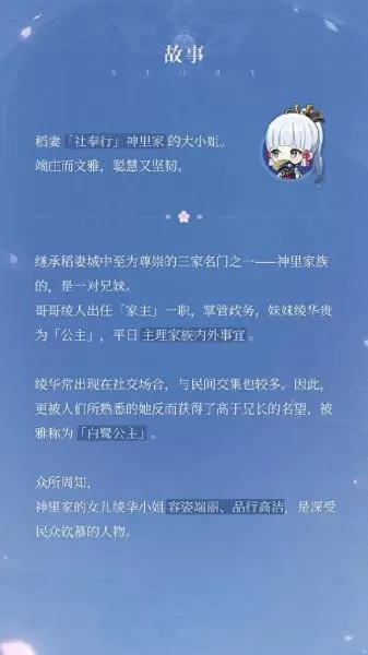 凌华阵容搭配核爆流　原神神里绫华阵容平民-第28张