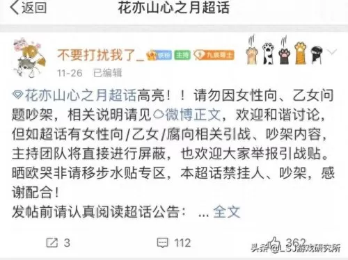凌晏如如何搭配阵容　极限司马懿阵容搭配-第7张
