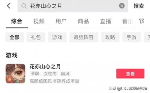 凌晏如如何搭配阵容　极限司马懿阵容搭配-第8张