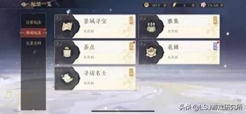 凌晏如如何搭配阵容　极限司马懿阵容搭配-第10张