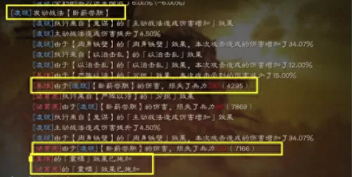 凌统黑科技阵容搭配　凌统T0阵容-第2张