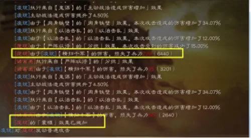 凌统黑科技阵容搭配　凌统T0阵容-第3张