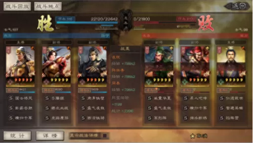 凌统黑科技阵容搭配　凌统T0阵容-第6张
