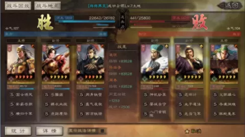 凌统黑科技阵容搭配　凌统T0阵容-第8张