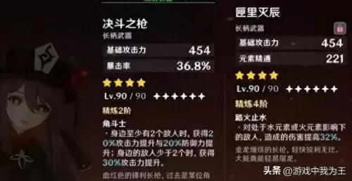 凝光和雷神阵容搭配推荐(雷神搭配什么阵容最好)-第2张