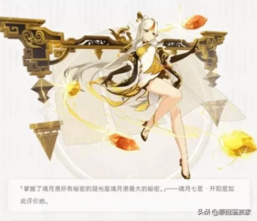 凝光新手阵容怎么搭配　凝光后期真的无力吗-第1张