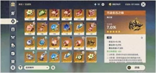 凝光有钟离阵容搭配　新赛季宫本戈雅公孙离伽罗姬-第5张