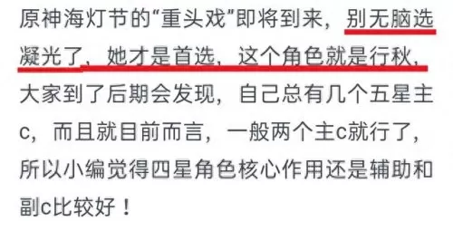 凝光跟七七阵容搭配　凝光主c平民最强阵容-第1张