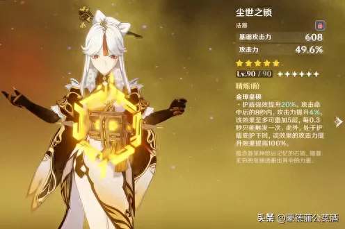 凝光钟离阵容搭配圣遗物(零命钟离带什么圣遗物)-第3张