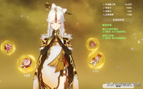凝光钟离阵容搭配圣遗物(零命钟离带什么圣遗物)-第2张
