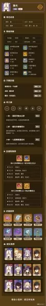 凝光阵容搭配思路图　凝光后期真的无力吗-第1张