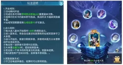 凡人神将传阵容搭配攻略(凡人神将传新手怎么玩)-第3张