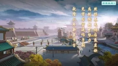 凤凰心计乐师阵容搭配　凤凰传奇礼包码大全-第2张