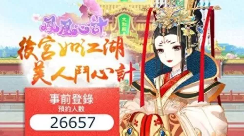 凤凰心计乐师阵容搭配　凤凰传奇礼包码大全-第6张
