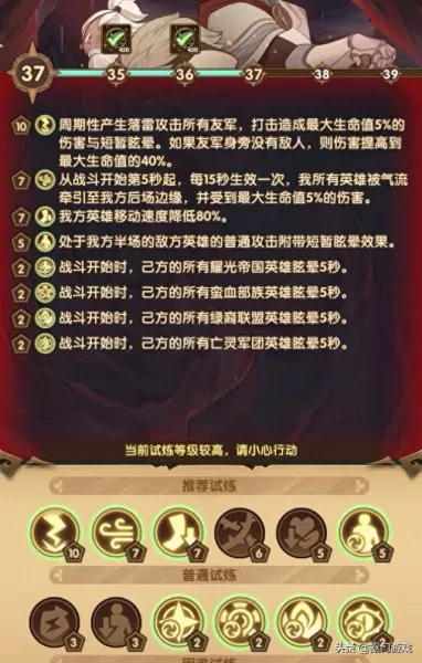 凤凰试炼阵容搭配推荐　凤凰的试炼平民稳过-第2张