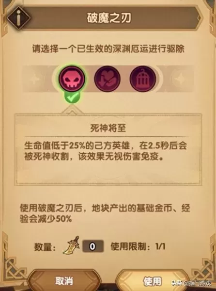 凤凰试炼阵容搭配推荐　凤凰的试炼平民稳过-第8张