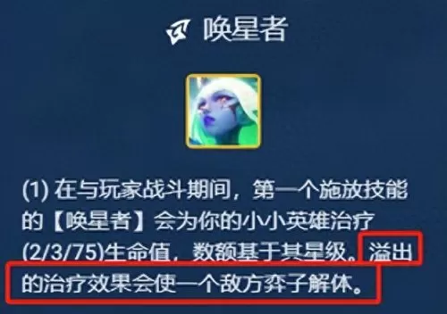 凤凰转神龙阵容搭配　8风暴龙敖兴阵容怎么玩-第7张