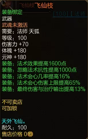 凤麟输出阵容搭配图　周一到周四的麒麟阵容-第3张