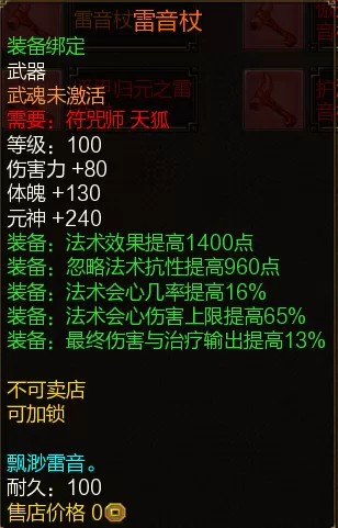 凤麟输出阵容搭配图　周一到周四的麒麟阵容-第4张
