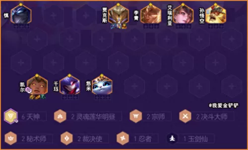 凯尔决斗福星阵容搭配　新版云顶之弈凯尔阵容-第3张
