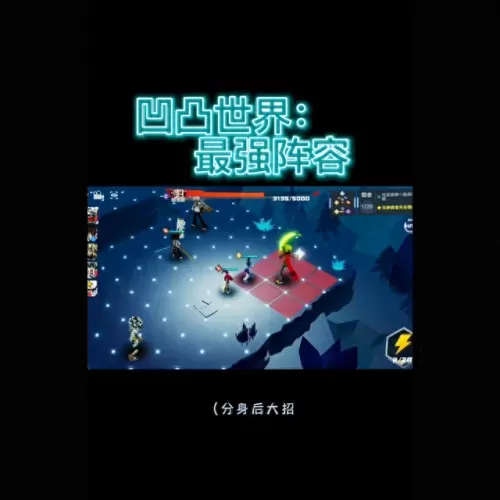 凹凸世界最佳阵容搭配　凹凸世界安迷修套装-第2张