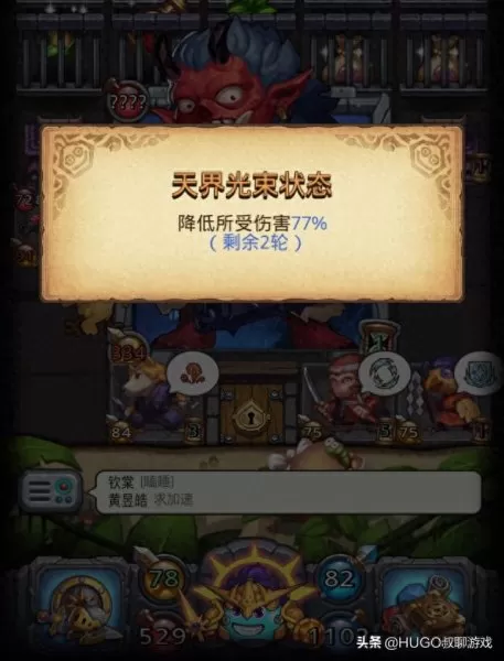 出云岛阵容搭配推荐　出云岛狗猴鸡技能加点-第3张