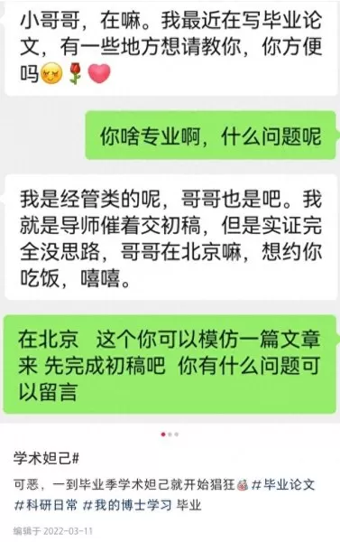 出击吧师兄阵容搭配　出击吧师兄攻略-第6张