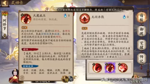 击杀阿修罗阵容搭配图　阿修罗最强搭配-第3张