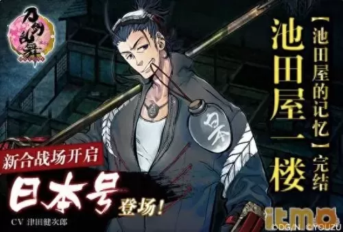 刀剑乱舞7　4阵容搭配　刀剑乱舞适合练级的图-第1张