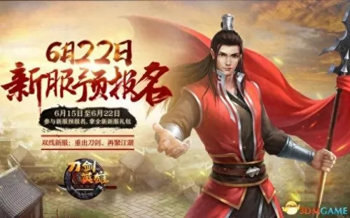 刀剑英雄白银阵容搭配图(刀剑英雄最好装备图)-第2张
