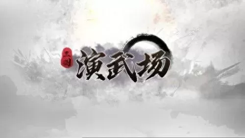 刀塔2三国塔防阵容搭配(刀塔2随机塔防)-第1张