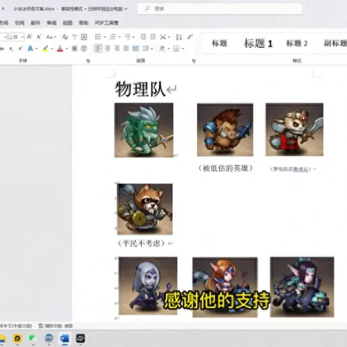 刀塔传奇紫色阵容搭配　刀塔传奇信使搭配图表-第5张