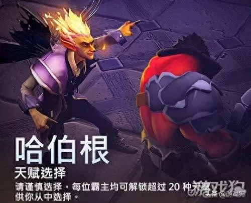 刀塔哈伯根阵容搭配　dota霸业阵容搭配 最新-第3张