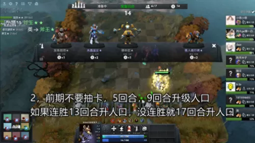 刀塔自走棋阵容搭配汇总(刀塔自走棋装备一览表)-第3张